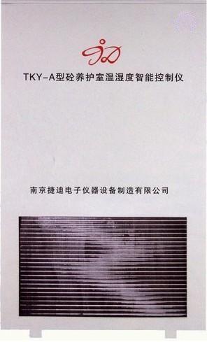 砼试验室
