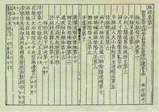 医经允中