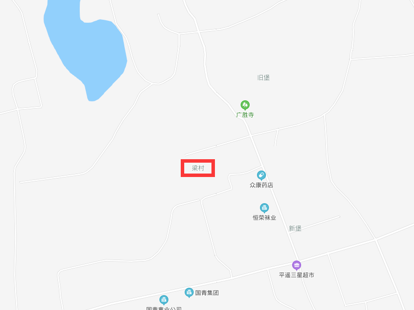 梁村