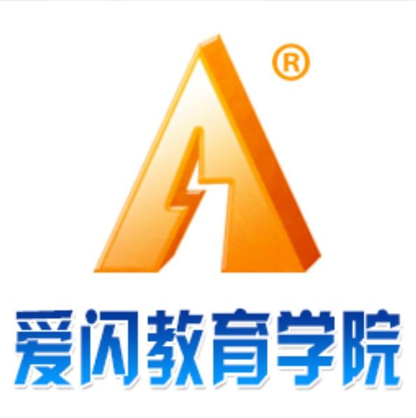 爱闪教育学院