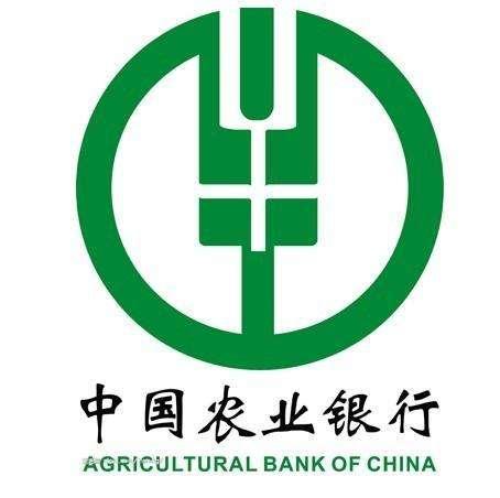中國農(nóng)業(yè)銀行股份有限公司海南省分行