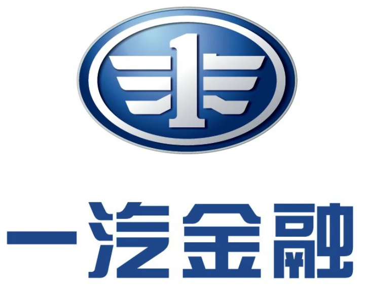 一汽汽车金融有限公司