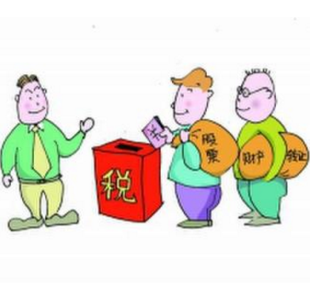 个人所得税征税对象