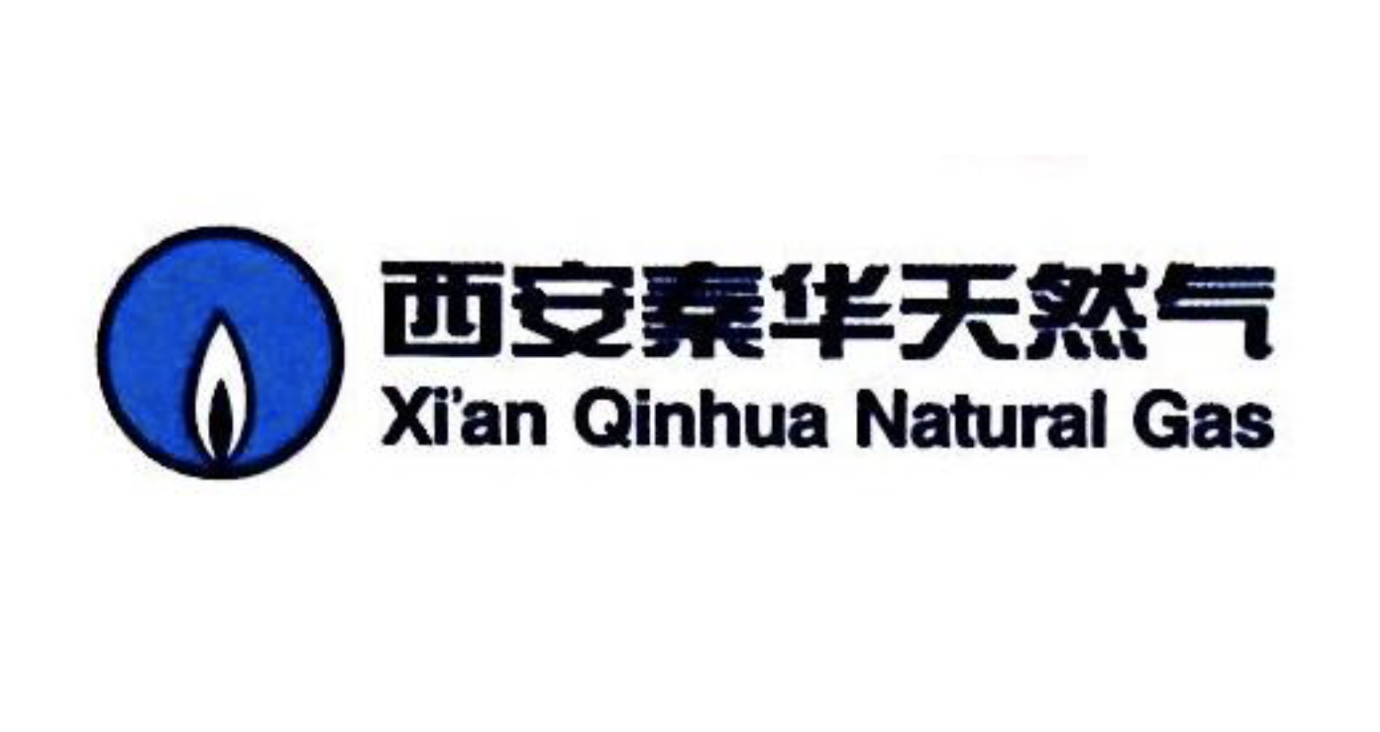 西安秦华天然气有限公司