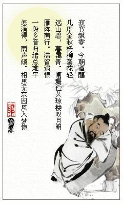 香棂子