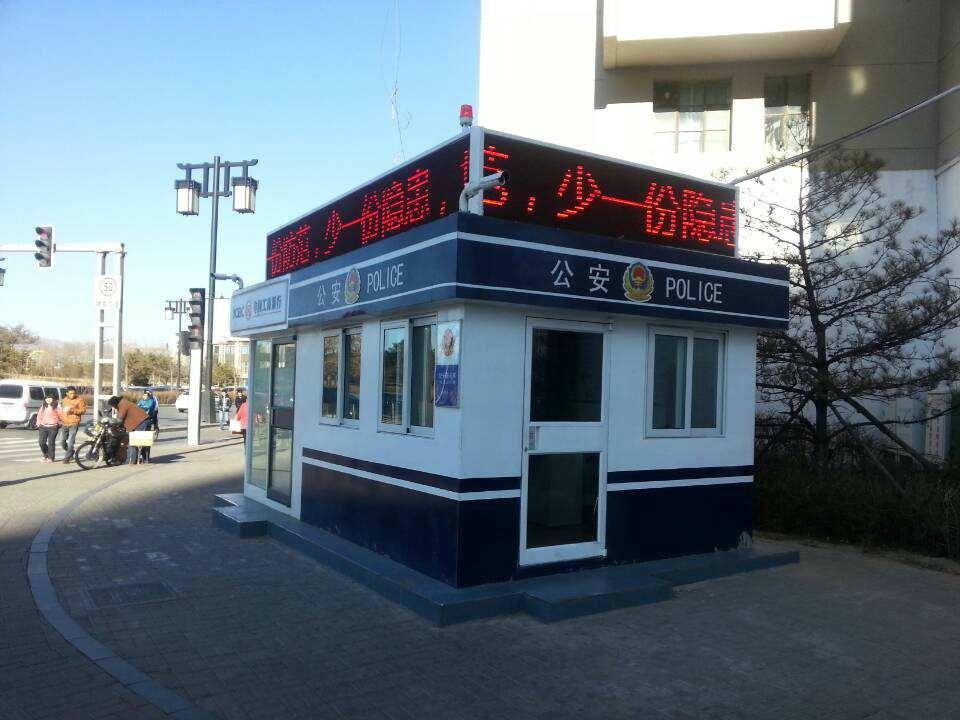 警銀亭