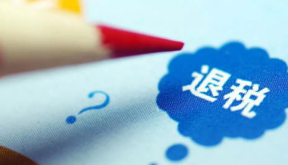 累退税率