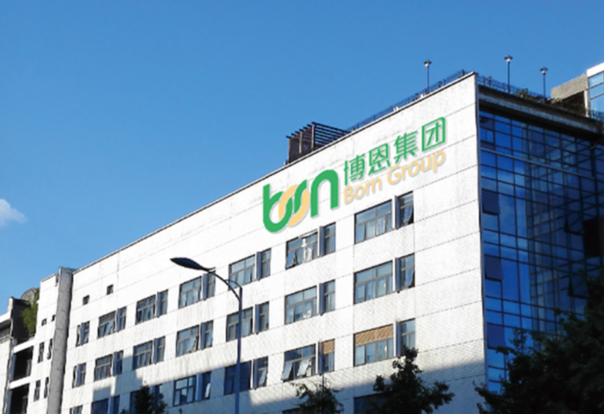重庆市博恩科技（集团）有限公司