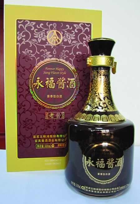 永福酱酒