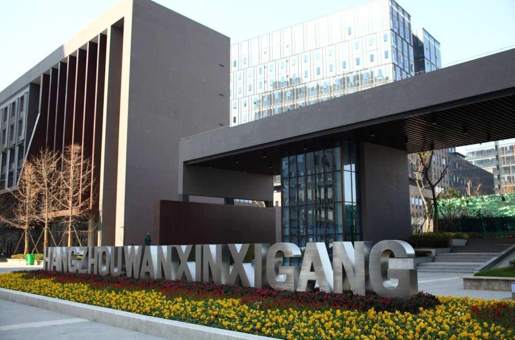 杭州灣信息港