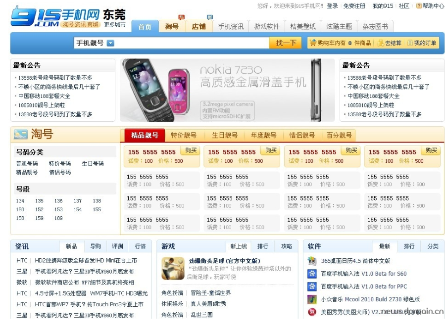 915手機(jī)網(wǎng)