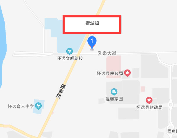 榴城镇