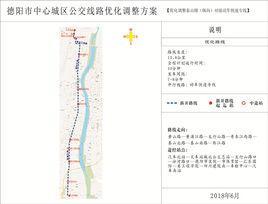 德阳公交动车快速专线