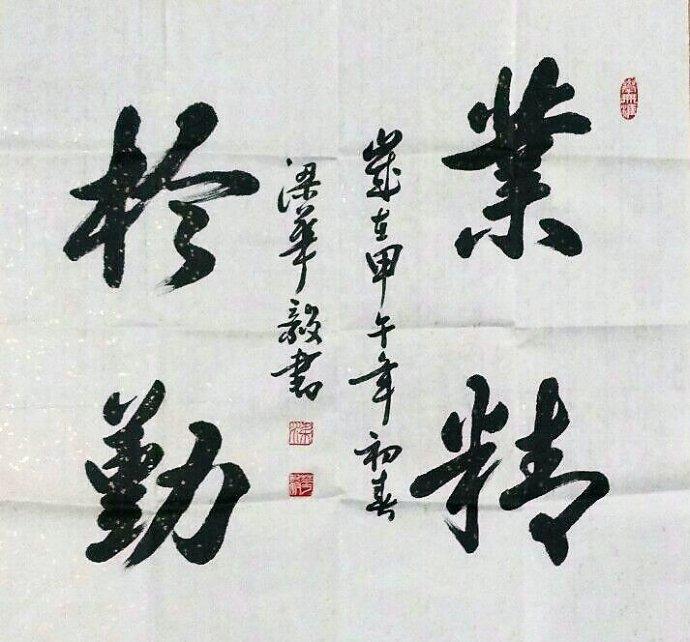 安康市书法家协会