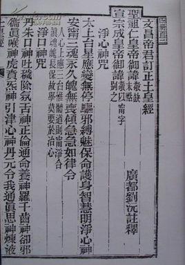 經(jīng)懺集成