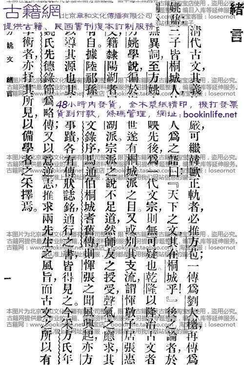 與孫以寧書