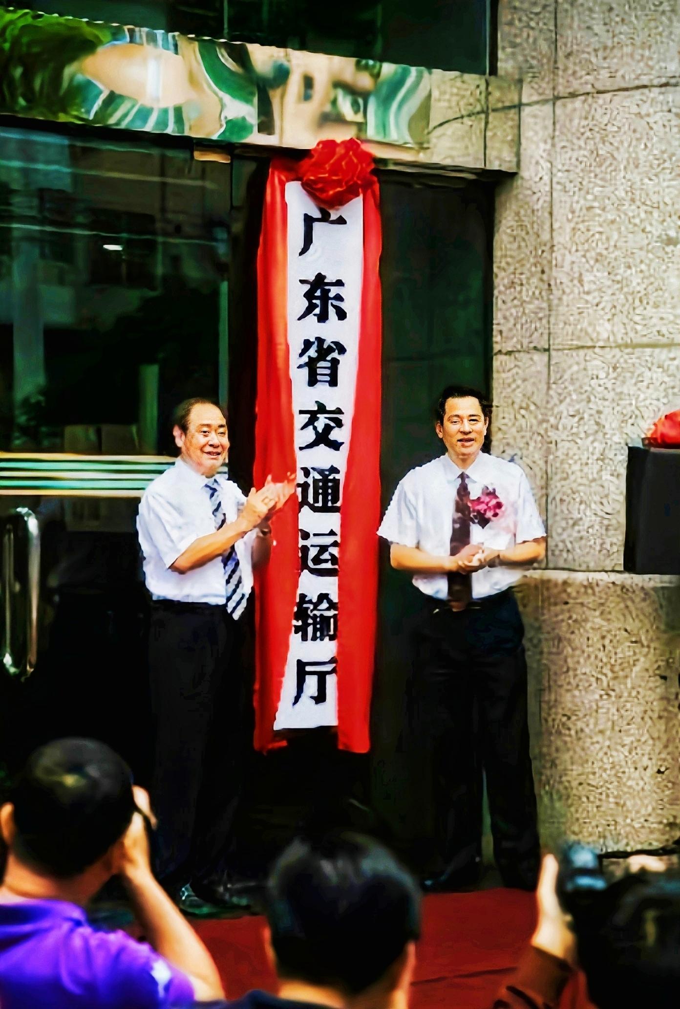廣東省交通運(yùn)輸廳