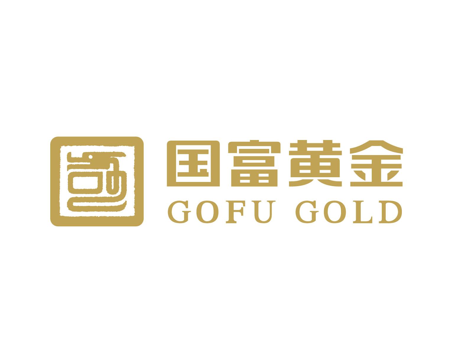 国富黄金