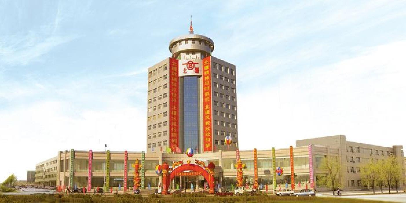 黑龍江北疆集團