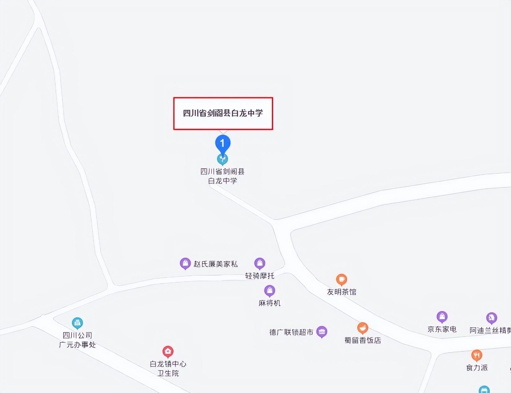 白龙中学