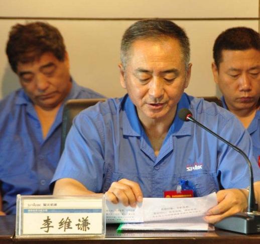 李维谦