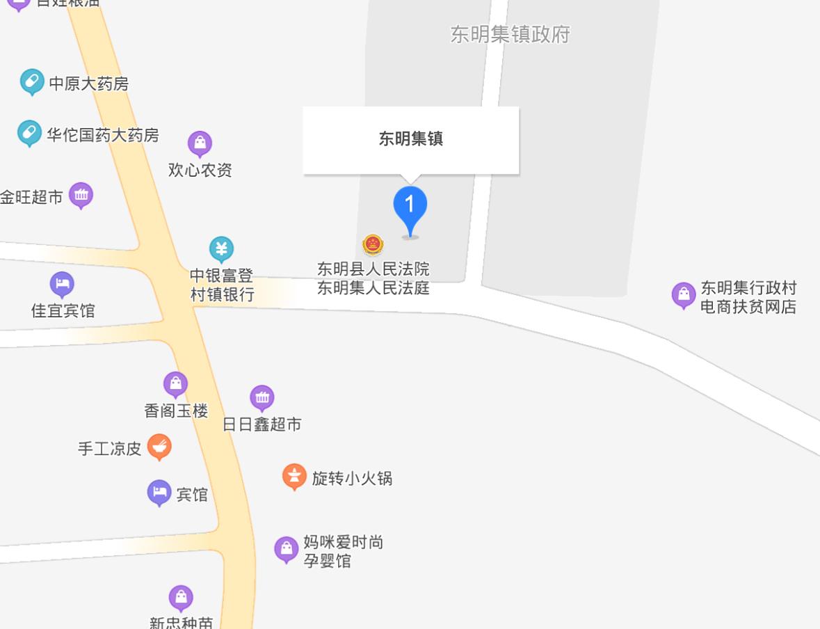 東明集鎮(zhèn)