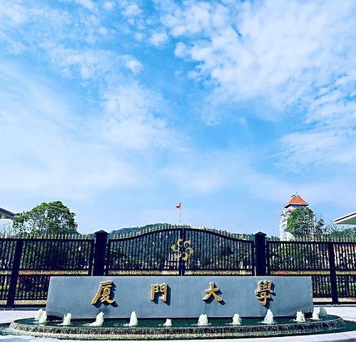 廈門大學(xué)歷史研究所