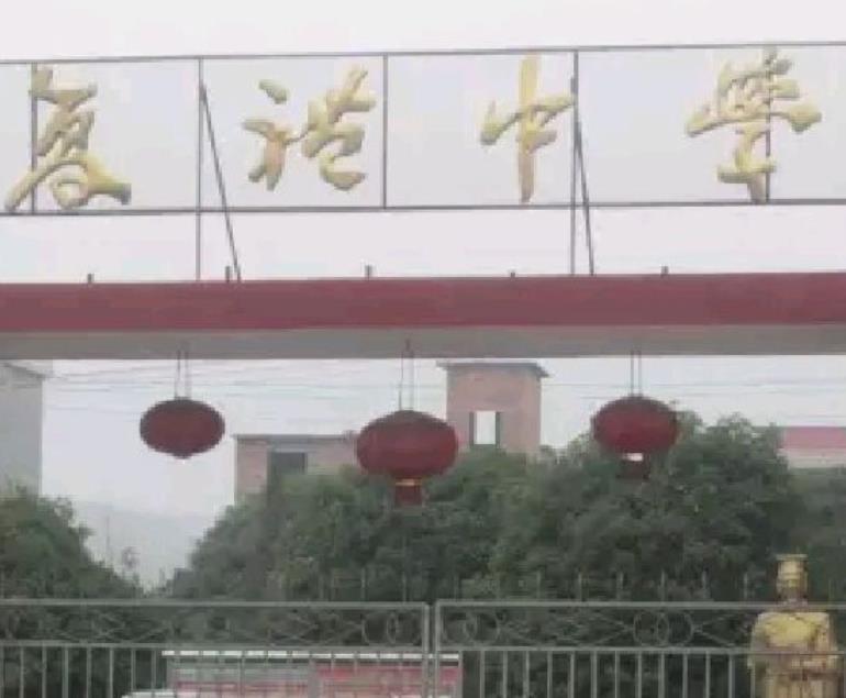 復(fù)禮中學(xué)
