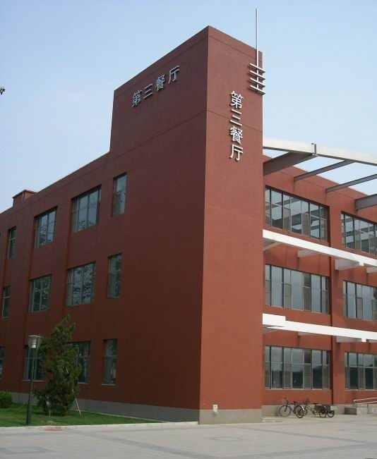 首都经济贸易大学法学院