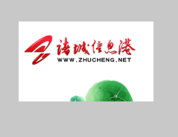 诸城信息港