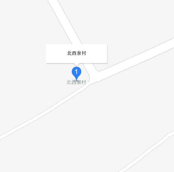 北西泉村