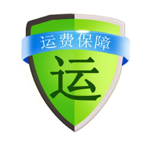 運費及保險費付至