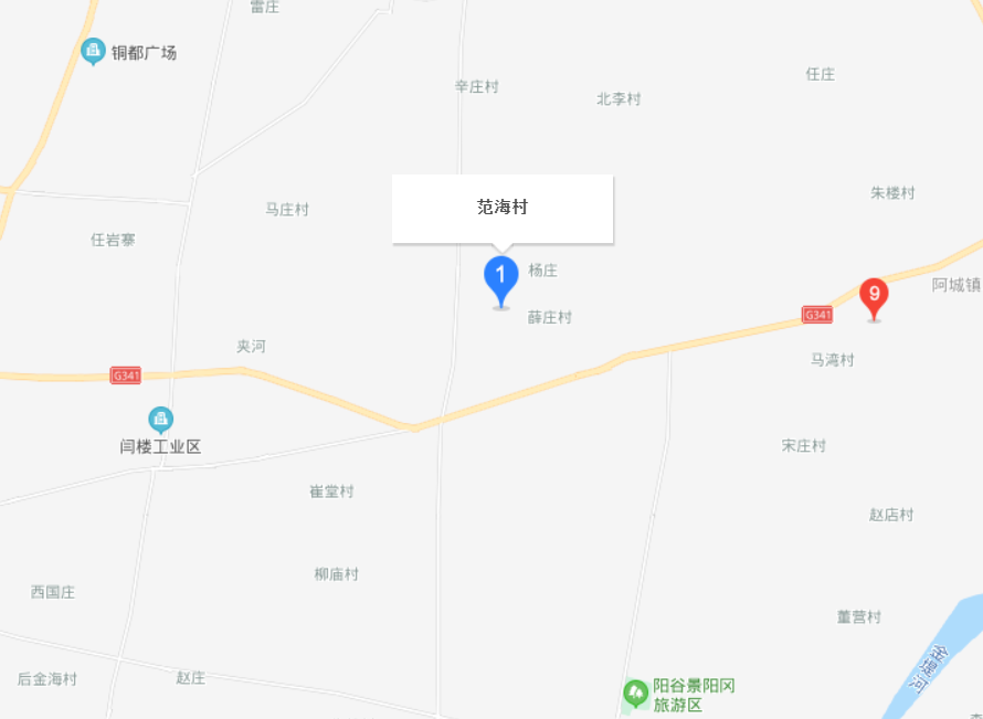 范海村