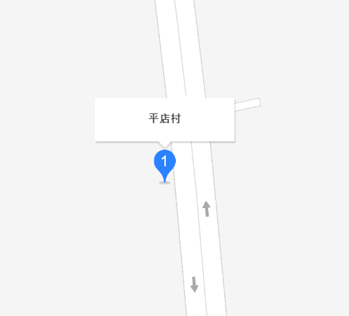 平店村