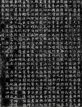 李超墓志