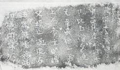 北齊造像刊經(jīng)碑