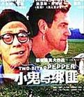 危機(jī)小奇兵