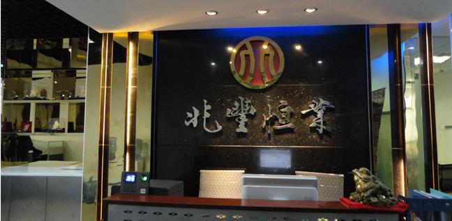 天津兆豐恒業(yè)貴金屬經(jīng)營有限公司