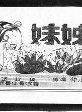四姊妹