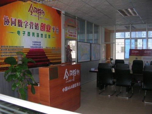 协同数字营销公共平台