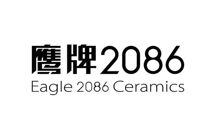 鷹牌2086