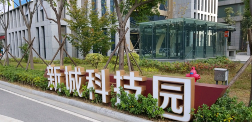 南京新城科技園