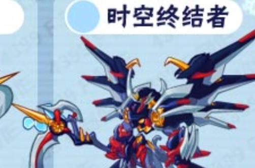 時空終結(jié)者