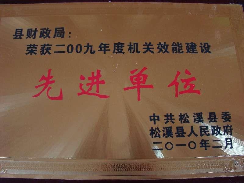 機(jī)關(guān)效能建設(shè)