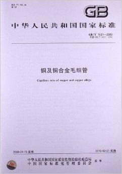 銅及銅合金毛細(xì)管
