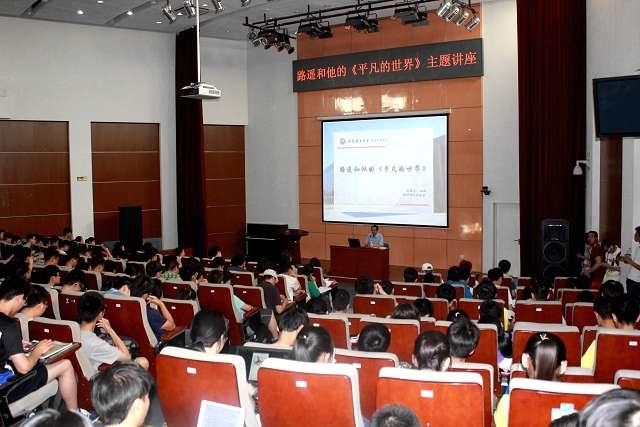 中国当代文学研究会