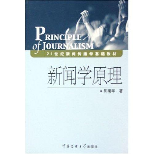 彭菊华