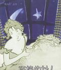 顶楼的女人
