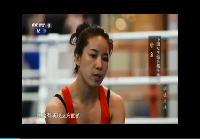 搏击玫瑰