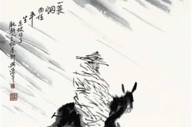 烟雨任平生